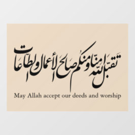 Moge Allah onze daden en aanbidding aanvaarden Raamsticker
