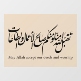 Moge Allah onze daden en aanbidding aanvaarden Raamsticker