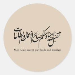 Moge Allah onze daden en aanbidding aanvaarden Ronde Sticker