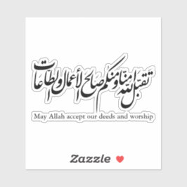 Moge Allah onze daden en aanbidding aanvaarden Sticker