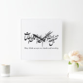 Moge Allah onze daden en aanbidding aanvaarden Vierkante Klok (Huis)