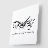 Moge Allah onze daden en aanbidding aanvaarden Vierkante Klok (Hoek)