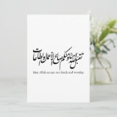 Moge Allah onze daden en aanbidding accepteren Kaart (Staand voorkant)