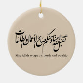 Moge Allah onze daden en aanbidding accepteren Keramisch Ornament (Achterkant)