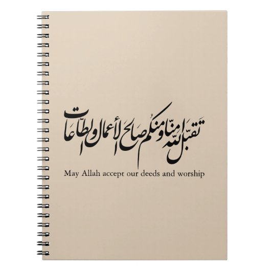 Moge Allah onze daden en aanbidding accepteren Notitieboek (Voorkant)