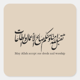 Moge Allah onze daden en aanbidding accepteren Vierkante Sticker