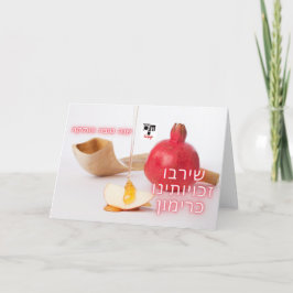 Mogen onze rechten zich vermenigvuldigen als grana bedankkaart