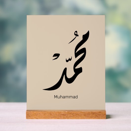 Mohammed Arabic Calligraphy Design for Gifts Acryl Bord (Neutraal)