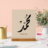 Mohammed Arabic Calligraphy Design for Gifts Acryl Bord (Huwelijk)