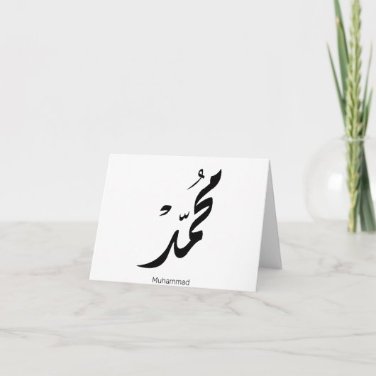 Mohammed Arabic Calligraphy Design for Gifts Bedankkaart (Voorkant)