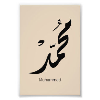 Mohammed Arabic Calligraphy Design for Gifts Foto Afdruk