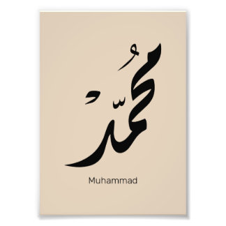 Mohammed Arabic Calligraphy Design for Gifts Foto Afdruk