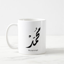 Mohammed Arabic Calligraphy Design for Gifts Koffiemok
