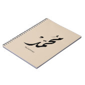 Mohammed Arabic Calligraphy Design for Gifts Notitieboek (Linkerzijde)