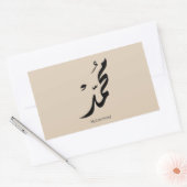 Mohammed Arabic Calligraphy Design for Gifts Rechthoekige Sticker (Envelop)