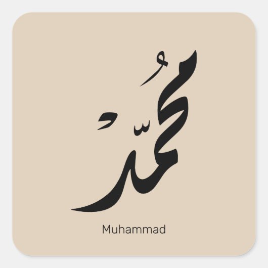 Mohammed Arabic Calligraphy Design for Gifts Vierkante Sticker (Voorkant)