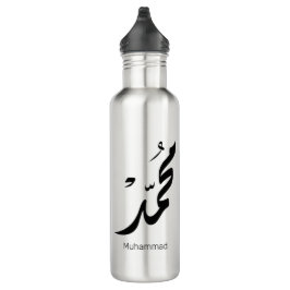 Mohammed Arabic Calligraphy Design for Gifts Waterfles