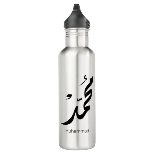 Mohammed Arabic Calligraphy Design for Gifts Waterfles (Rechts)