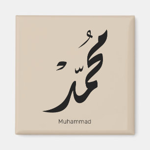 Mohammed Arabisch kalligrafieontwerp voor cadeaus Magneet