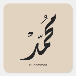 Mohammed Arabisch kalligrafieontwerp voor cadeaus Vierkante Sticker