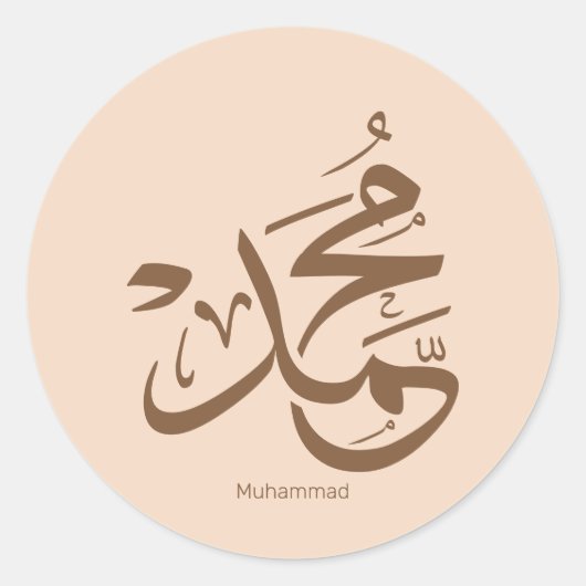 Mohammed in het arabisch, de naam Muhammad calligr Ronde Sticker (Voorkant)