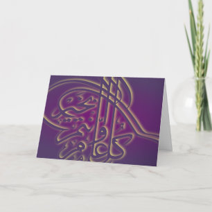 Mohammedanisme Eid kareem Mubarak Arabicgreeting Feestdagen Kaart