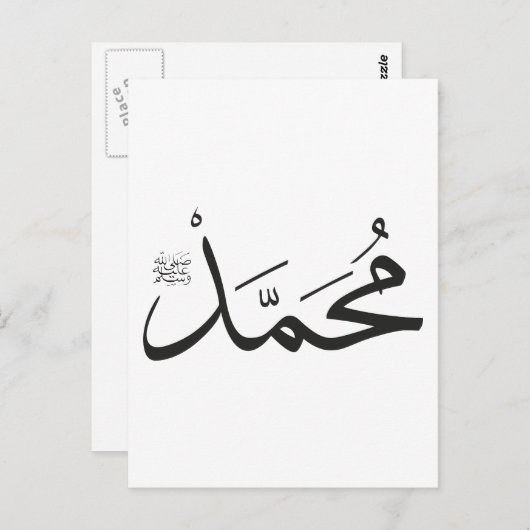 Mohammed's naam met Salat frase in Thuluth Briefkaart (Voorkant / Achterkant)