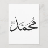 Mohammed's naam met Salat frase in Thuluth Briefkaart (Voorkant)