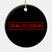 Mojibake 文 化 け" > Glijmd teken "譁 � Keramisch Ornament (Achterkant)