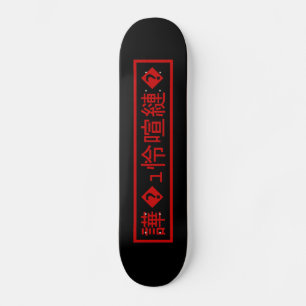 Mojibake 文 化 け" > Glijmd teken "譁 � Persoonlijk Skateboard