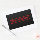 Mojibake 文 化 け" > Glijmd teken "譁 � Rechthoekige Sticker (Envelop)