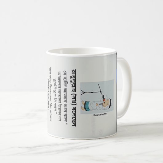 Mok (Voorkant rechts)