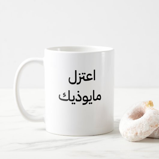 mok (Met donut)