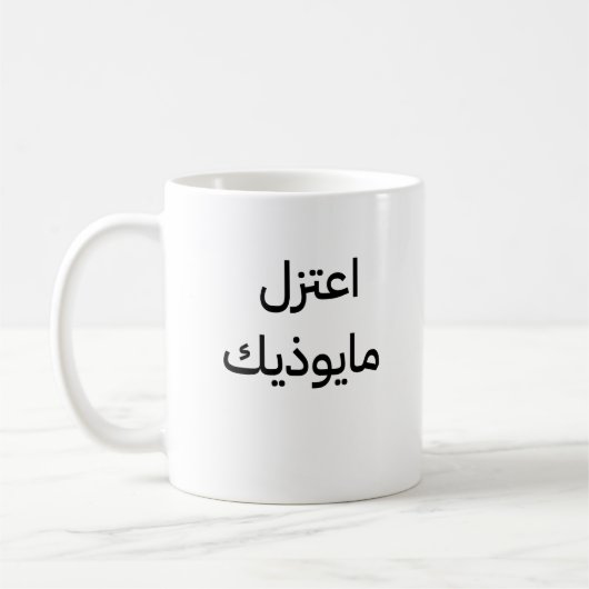 mok (Links)