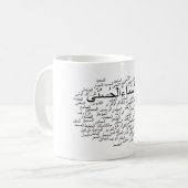 Mok: 99 Namen van Allah (Arabisch) Koffiemok (Voorkant links)
