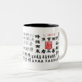 Mok Chinees gedicht (Voorkant rechts)