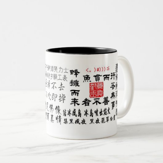 Mok Chinees gedicht (Voorkant rechts)