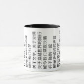 Mok Chinees gedicht (Midden)