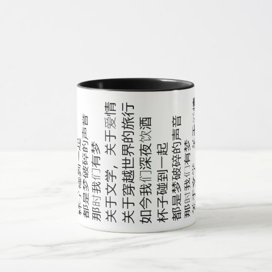 Mok Chinees gedicht (Midden)