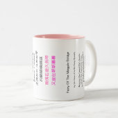 mok-chinese gedicht tweekleurige koffiemok (Voorkant rechts)