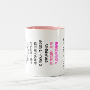 mok-chinese gedicht tweekleurige koffiemok