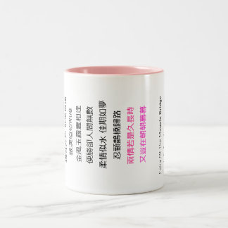 mok-chinese gedicht tweekleurige koffiemok