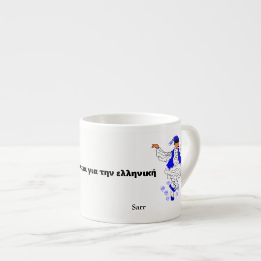 Mok Evzone's trots op Grieks (Voorkant rechts)