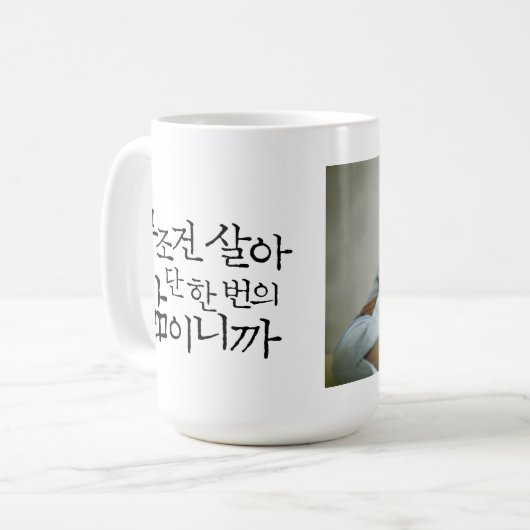 Mok-Gewoon leven Koffiemok (Voorkant links)