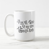 Mok-Gewoon leven Koffiemok (Links)