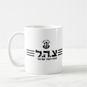 mok IDF Israel Zahal Military