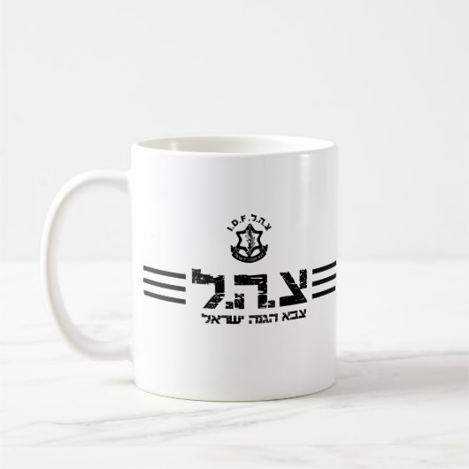mok IDF Israel Zahal Military (Links)