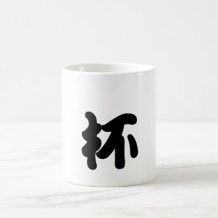 "Mok" in het Chinees taardewerk Koffiemok