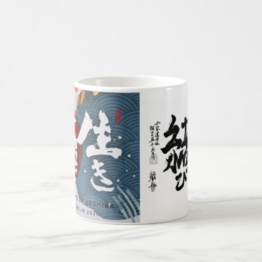 Mok kalligrafie (Center)