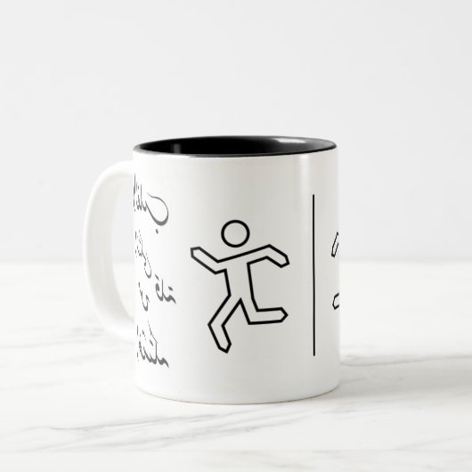 Mok met Arabisch Citaat (Voorkant links)